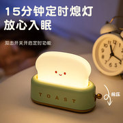 定制面包机小夜灯USB充电台灯可爱治愈伴睡灯护眼柔光床头创意的