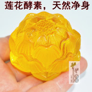台湾手工樟木皂桧木精油皂天然抹草香皂莲花天然水果酵素净身香皂
