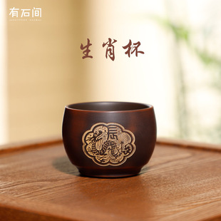 广西钦州坭兴陶茶杯主人杯陶瓷泥杯子单个十二生肖紫砂杯茶壶茶具
