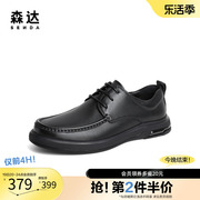森达简约休闲皮鞋男2023冬新商场同款舒适系带平底单鞋1NB01DM3