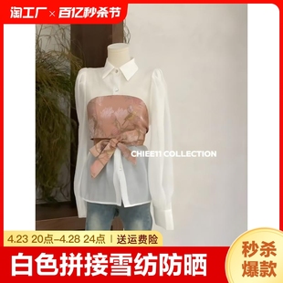 新中式白色拼接假两件雪纺防晒衬衫女夏季薄款天丝设计感小众上衣