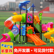 幼儿园室外大型滑梯小博士游乐设备施小区儿童玩具户外滑滑梯