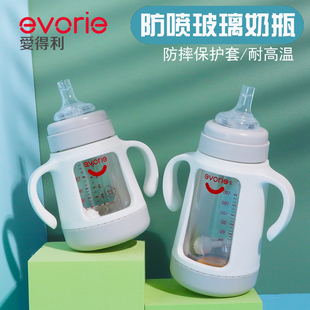 爱得利玻璃防喷吸管奶瓶宝宝1岁以上2岁3带保护套躺着喝的防摔杯