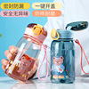 天喜夏季卡通可爱小熊儿童塑料水杯 小学生便携提绳弹跳盖吸管杯