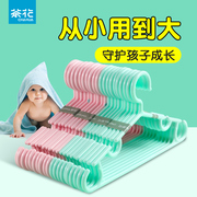 茶花衣架家用小号塑料婴儿小孩宝宝凉衣服挂衣撑儿童无痕晾衣架子