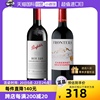 自营澳洲原瓶进口红酒奔富BIN128+干露缘峰干红葡萄酒组合2支