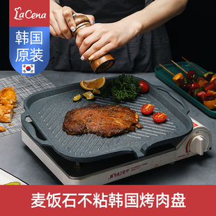 lacena韩国进口麦饭石烤肉盘，家用不粘锅铁板烧韩式烤肉锅电磁炉用