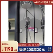 ARROW箭牌卫浴淋浴花洒恒温增压三功能铜质套装AMG13SH848U2CP