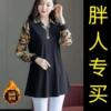 大码女装春秋雪纺衫长袖妈妈，装200斤中长款加大加肥上衣遮肚