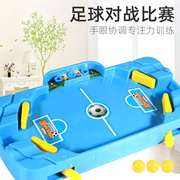 儿童踢足球玩具桌面上益智力动脑亲子互动家庭双人游戏机对战男孩