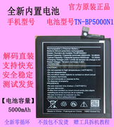 适用于NOKIA诺基亚 5G版手机电池TN-BP5000N1智能原厂