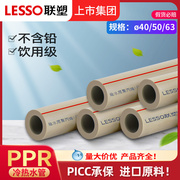 联塑ppr家装灰色水管，热熔加厚联塑ppr热水管，通用ppr水管接头配件