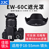 JJC适用M50佳能52/49/67/77mm相机遮光罩63c es68单反18-135 18-55 24-105小痰盂50mm1.8镜头罩200d二代 RF35