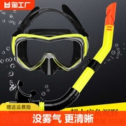 潜水镜浮潜三宝装备全干式呼吸管器套装成人儿童游泳面罩防雾近视