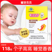 蜜牙贝贝婴儿乳钙儿童，钙片宝宝液体钙，滴剂婴儿钙婴幼儿补钙30粒装