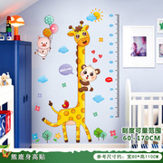 儿童房客厅宝宝量身高尺可移除墙贴卡通墙面装饰贴画动物身高贴纸