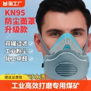 防尘面罩口罩工业粉尘肺专用硅煤矿猪鼻子面具全脸防护护眼呼吸