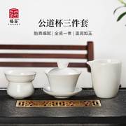 公道杯三件套盖碗茶漏套装茶具组合羊脂玉陶瓷泡茶公杯功夫茶海