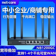 磊科企业路由器NB1200GC全千兆端口1200M无线双频5G商用访客网络远程管理商铺WIFI多WAN电信移动联通宽带叠加
