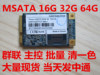 群联 MSATA3 MSATA 16G 32G 64G 128G SSD 固态硬盘 DISAIN
