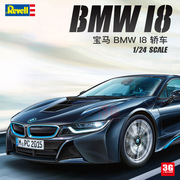 3G模型 Revell/利华拼装汽车 07008 宝马 BMW i8 轿车 1/24