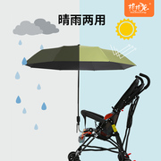 婴儿车遮阳伞通用宝宝溜娃神器太阳伞，遛娃小雨伞，支架儿童推车防晒