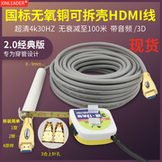 易穿h管dmi线15米20/30m装修工程预埋电脑与投影仪高清电视连接线