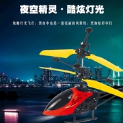 遥控飞机超大号耐摔儿童直升机航模模型充电玩具男孩小学生无人机