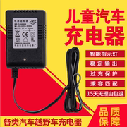 儿童电动车充电器6v12v遥控汽车，童车摩托车玩具，车通用圆孔适配器