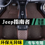 Jeep进口吉普指南者12/13/14/15/16款年全包围地垫专用汽车脚垫大