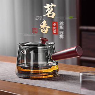 煮茶壶2024家用煮茶器杯电陶炉烧水壶侧把茶具套装玻璃泡茶壶