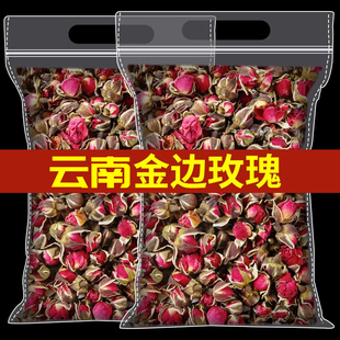 金边玫瑰花茶天然云南玫瑰500g散装非特级无硫干花养生茶泡茶