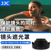 jjc适用佳能ew-83l遮光罩ef24-70mmf4lisusm镜头，遮阳罩单反，5d45d36d相机24-70镜头保护罩77mm配件