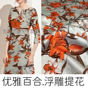 欧美优雅百合花立体浮雕色织提花连衣裙子风衣外套服装面料织锦布