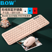 BOW 三模无线ipad蓝牙键盘鼠标套装打字专用手机平板笔记本充电