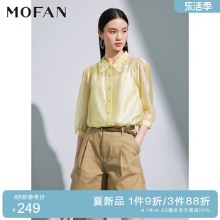 MOFAN摩凡黄色雪纺衬衫女2024夏轻薄褶皱领口设计感小众衬衣