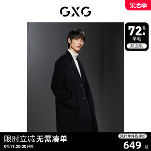 GXG男装 暗格含羊毛简约宽松长款双面毛呢大衣外套 23年冬季