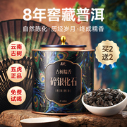 五虎普洱茶熟茶碎银子熟普洱糯米香正宗云南古树黑茶茶叶罐装