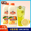 广村金桔柠檬汁1.9l浓缩商用果汁果味饮料，浓浆奶茶店专用原料