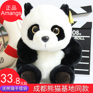 Amangs熊猫毛绒玩具成都大熊猫基地公仔纪念品儿童生日礼物女