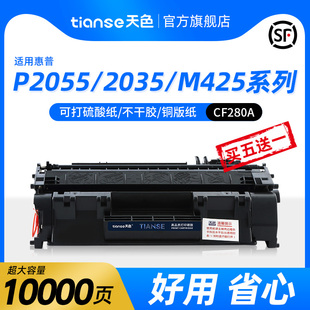 适用惠普hp80a硒鼓laserjetpro400m401dm425dnmfp打印一体机墨盒，p2035n碳粉p2055ddnce505acf280a