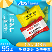 aixi陈皮话梅糖定制广告糖果订做企业商务招待散装糖设计logo