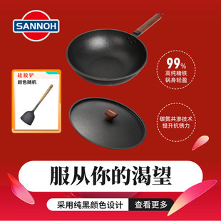 SANNOH/山王炒锅免开锅家用无涂层不粘锅含铁99%中式老铁锅32CM