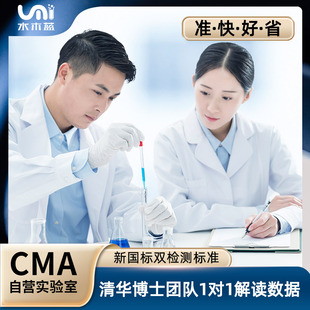 水木蓝CMA甲醛检测上门测甲醛室内CMA空气质量检测甲醛检测仪