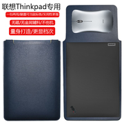 联想ThinkPad E14 2022款14英寸专用电脑保护套笔记本内胆包皮质电脑袋轻薄皮套防泼水收纳袋配件手拿包轻便