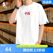 中国乔丹运动圆领短袖，男士夏季透气舒适休闲t恤衫上衣