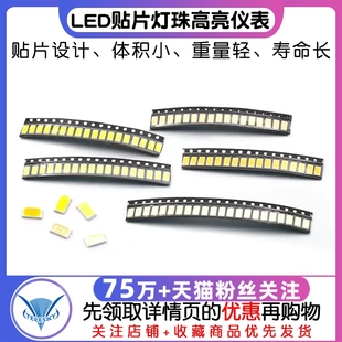 LED贴片灯珠0.2W 0.5W高亮仪表5730冷白色红光正白光暖蓝翠绿黄色