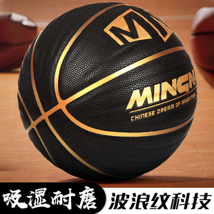 篮球室外耐磨手感之王学生真皮专业比赛专用7号球