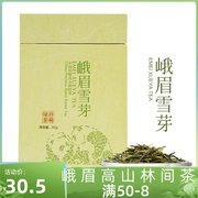 2024四川明前春茶峨眉雪芽竹叶茶叶青绿茶新茶雀舌绿茶50g