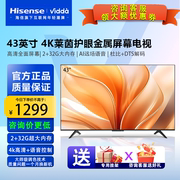 海信viddar43pro43寸32g大内存语音，网络液晶电视机43v1k-r